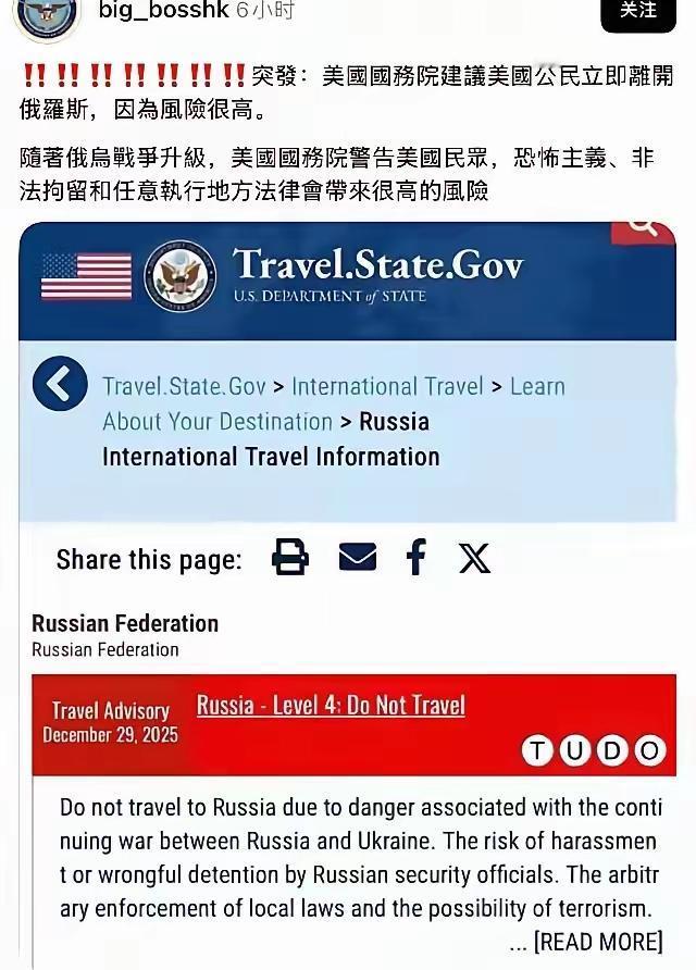 大漂亮在海上扣押大鹅油轮后，又马上发布风险提示，要求其在俄公民离开俄国。5日晚大