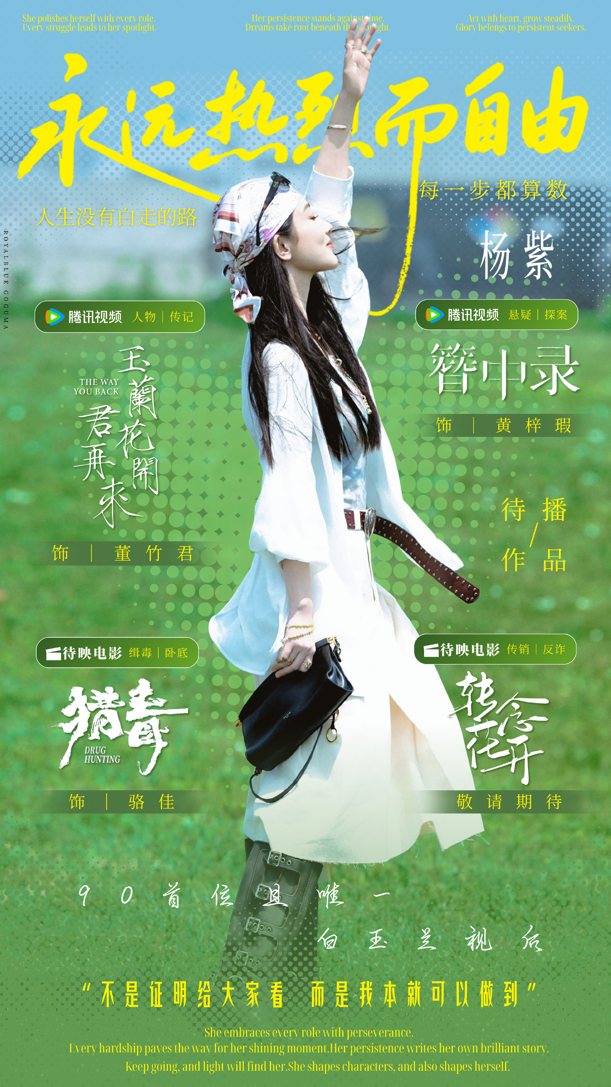 今天头痛了一天，原来是想你想过头了。杨紫