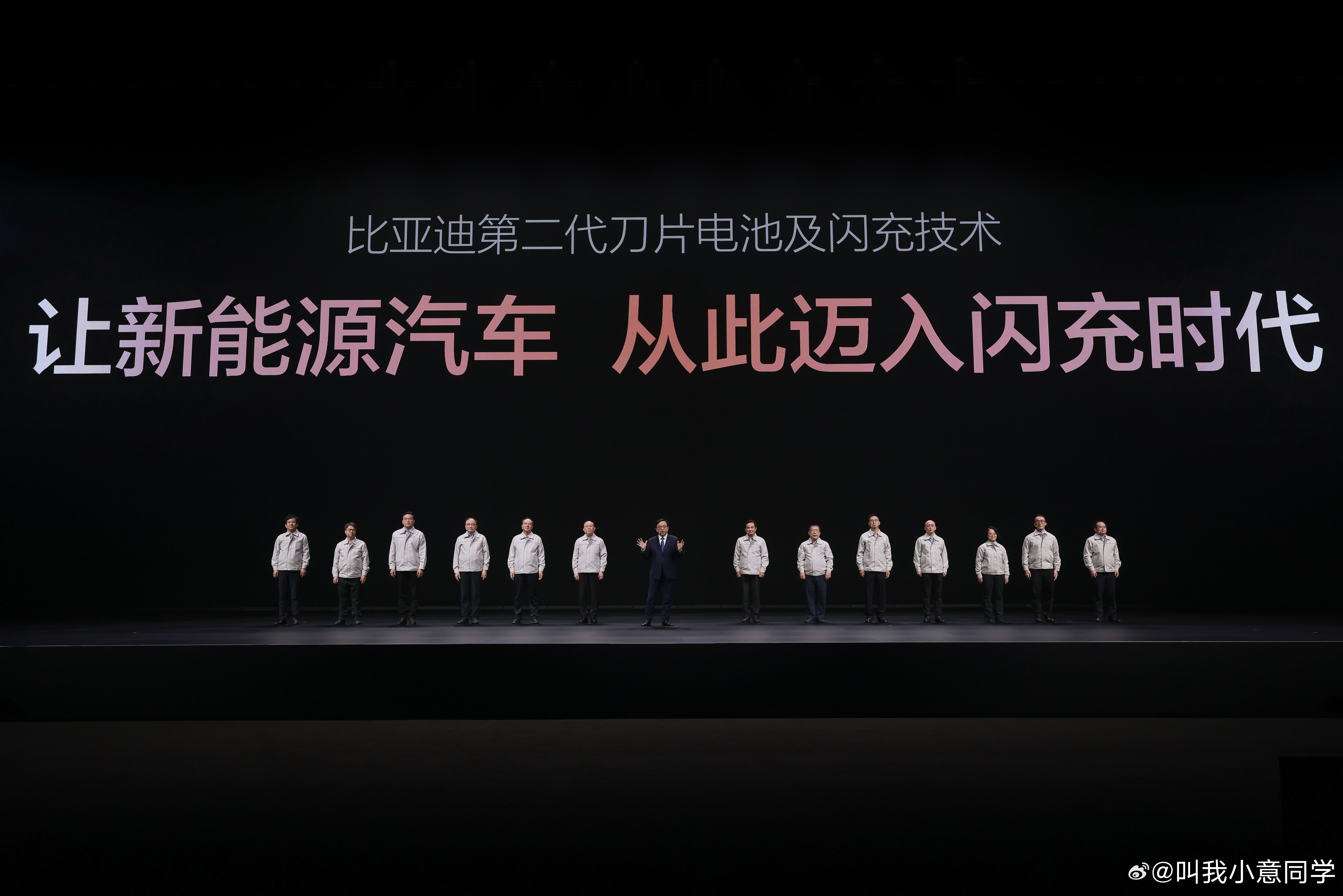 昨天的发布会大家都看了吗？比亚迪带着第二代刀片电池+闪充技术炸场，直接对电车充电