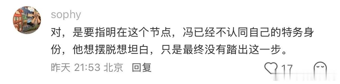 张雪迎胡歌抓特务CP感 冯静波和徐小妤的那段戏，有些观众的解读还挺有意思的。 