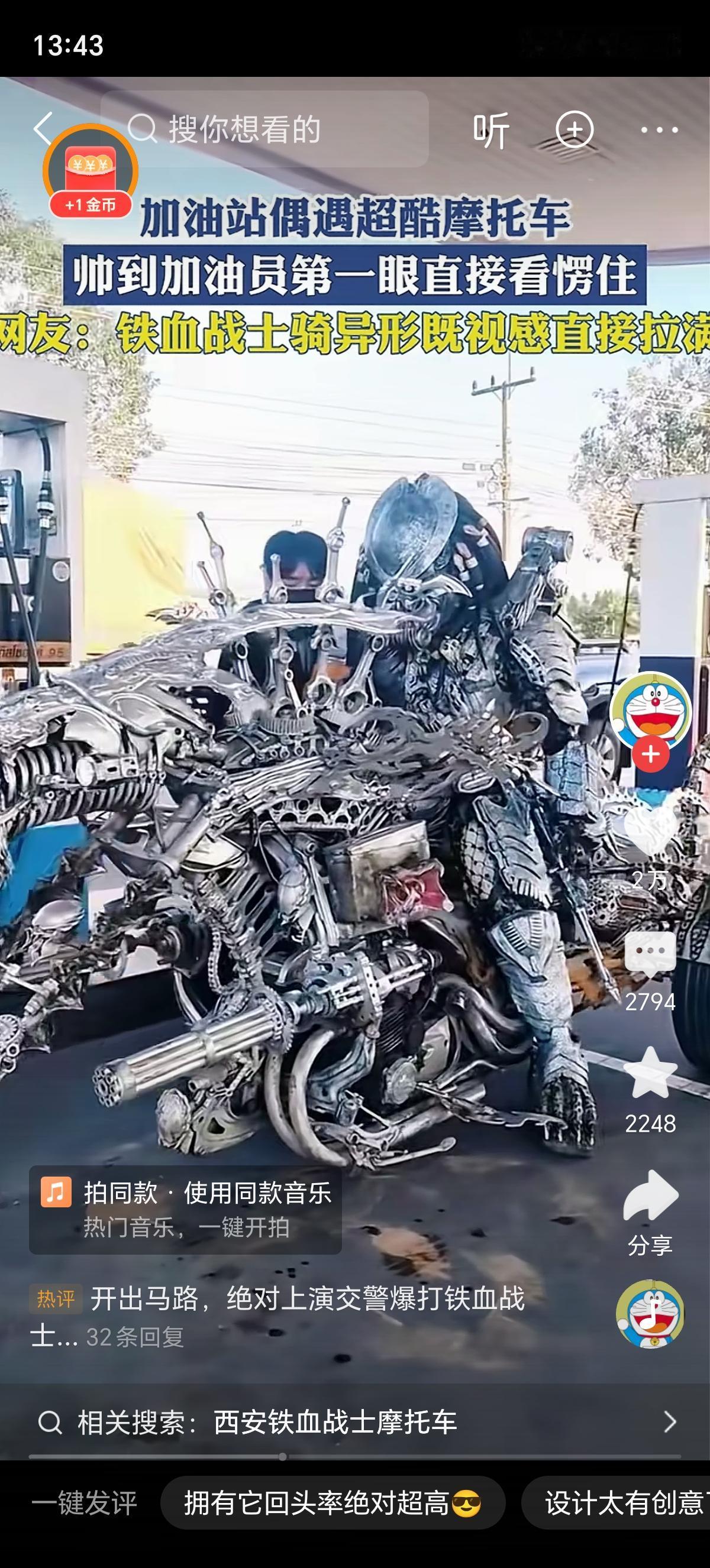 这种纯靠手工堆出来的艺术改装车，价格主要就看三块：首先是原型车的钱，要是用哈雷肥