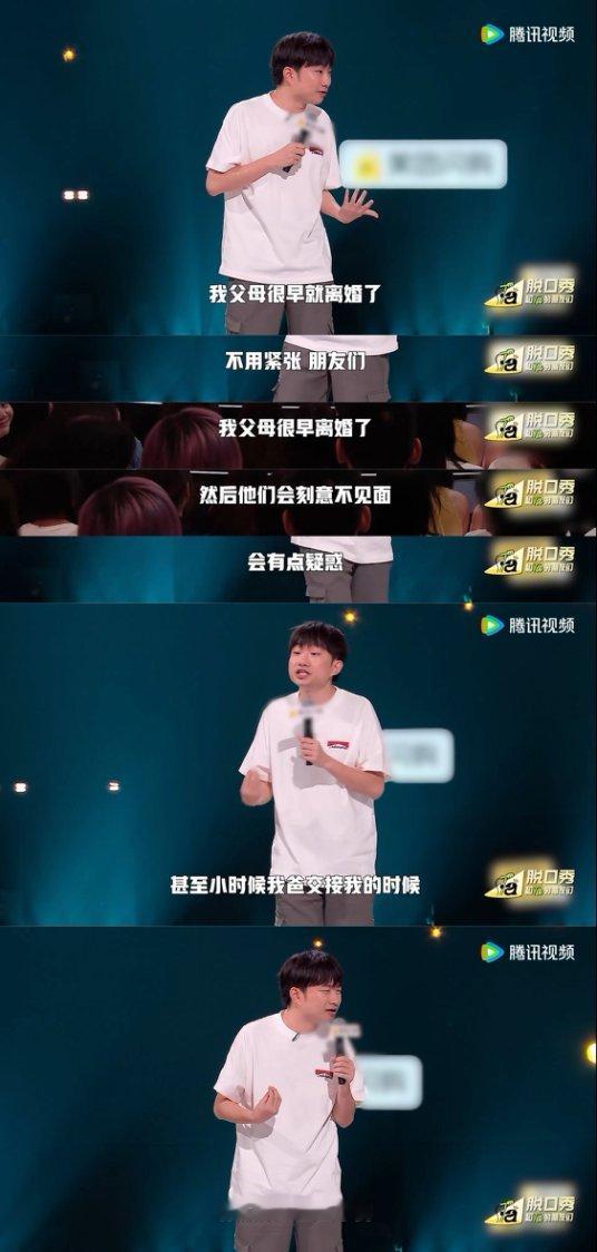 离婚后爸妈没有同时出现过脱口秀和Ta的朋友们 听小奇讲这段有点鼻酸！爸妈离婚后刻