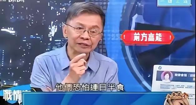 民进党前立委沈富雄在节目斥责道:“国民党所谓准太阳，卢秀燕、韩国瑜、朱立伦三人背
