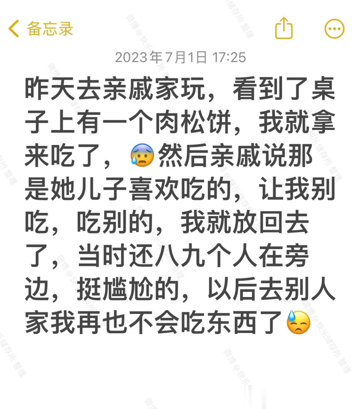在亲戚家因为一个肉松饼被说了 ​​​