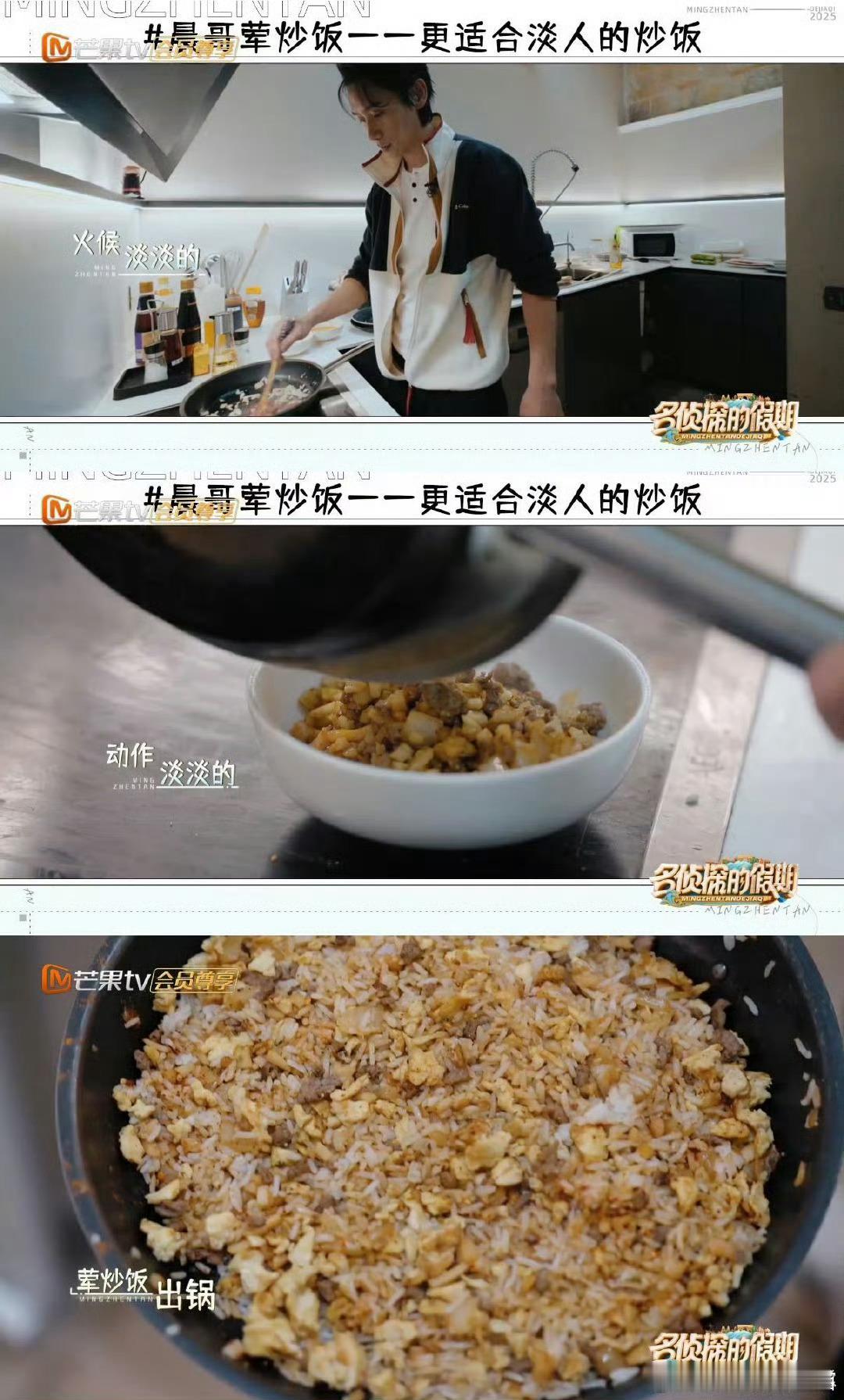 张若昀魏晨做饭卷起来了  张若昀魏晨做饭一浓一淡 张若昀魏晨做饭卷起来了，会做饭
