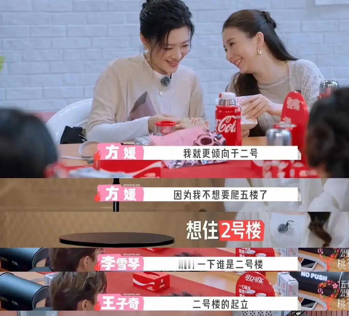 方媛不算是那种会为别人考虑的人，自己之前住过单人间了，其他人没有体验过，如今重新