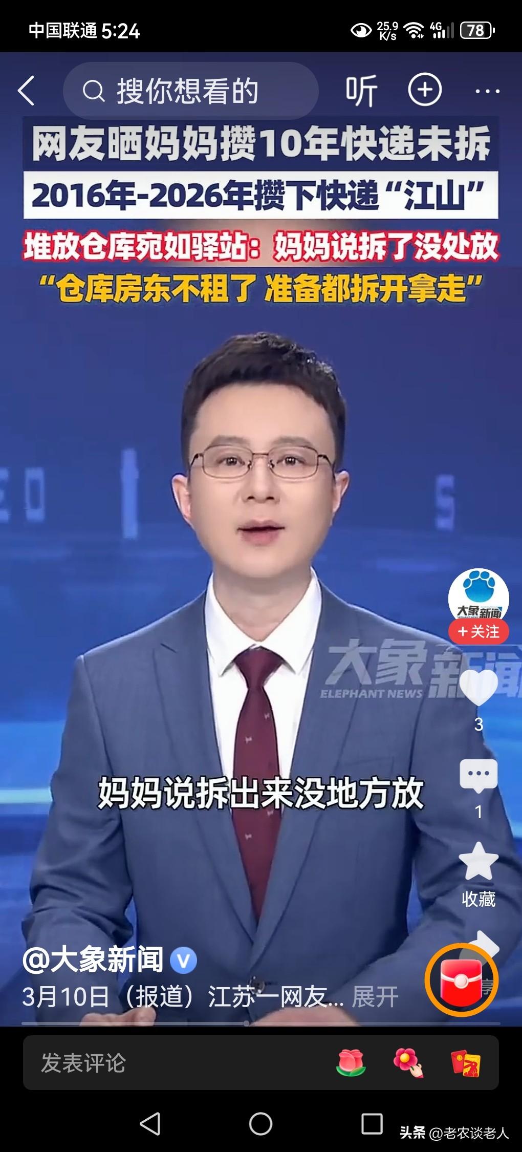 全家帮忙拆妈妈攒10年未拆快递。
现在网购非常方便，领快递也非常便利，很多老人退