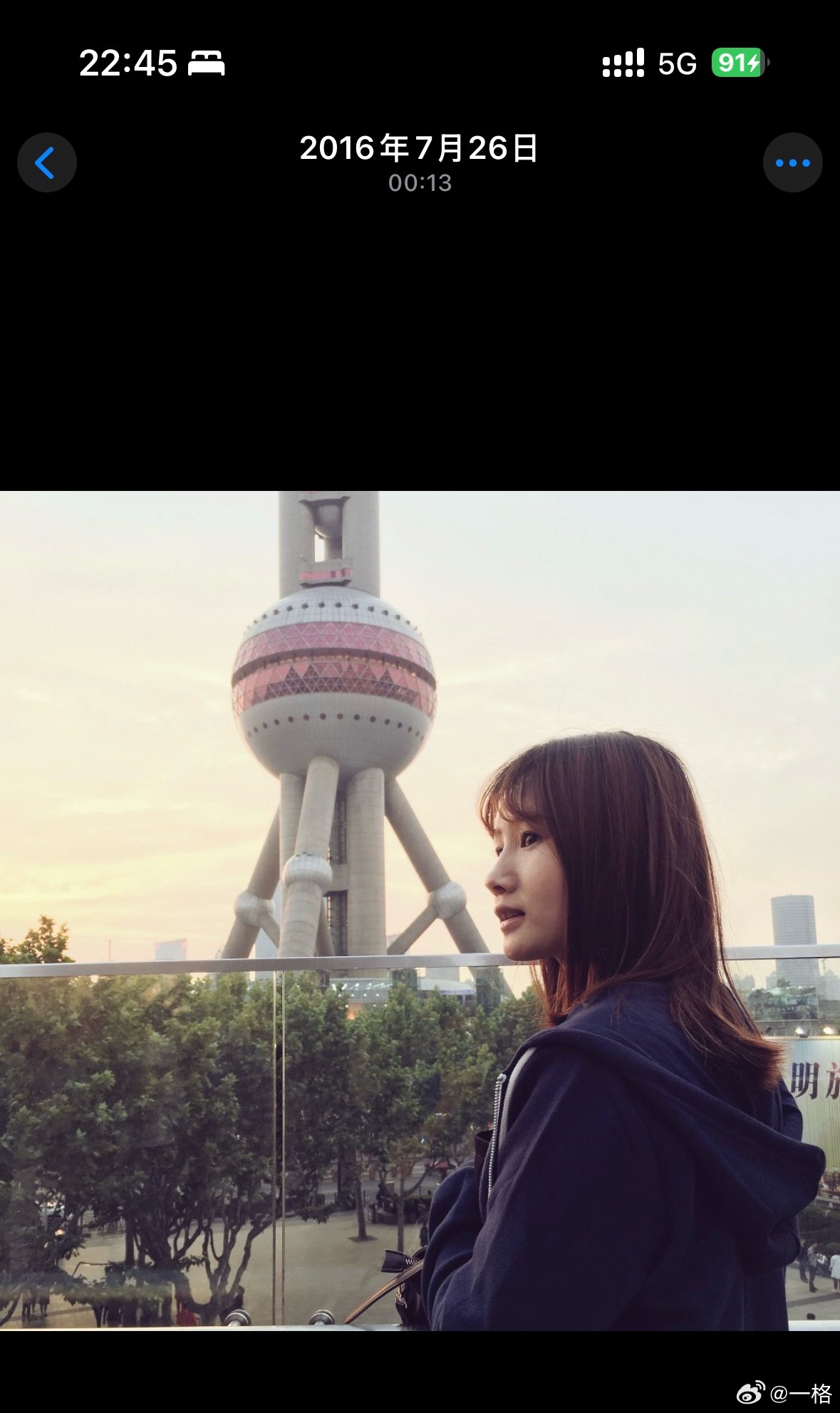 翻到了我2016年第一次来上海拍的东方明珠，今天刚好也在上海，刚好十年。 上海