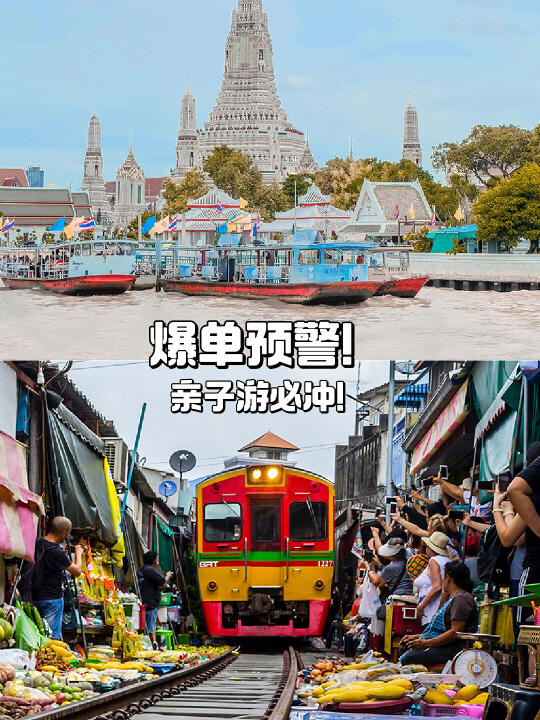 Bangkok拼团游🔥爆单预警！