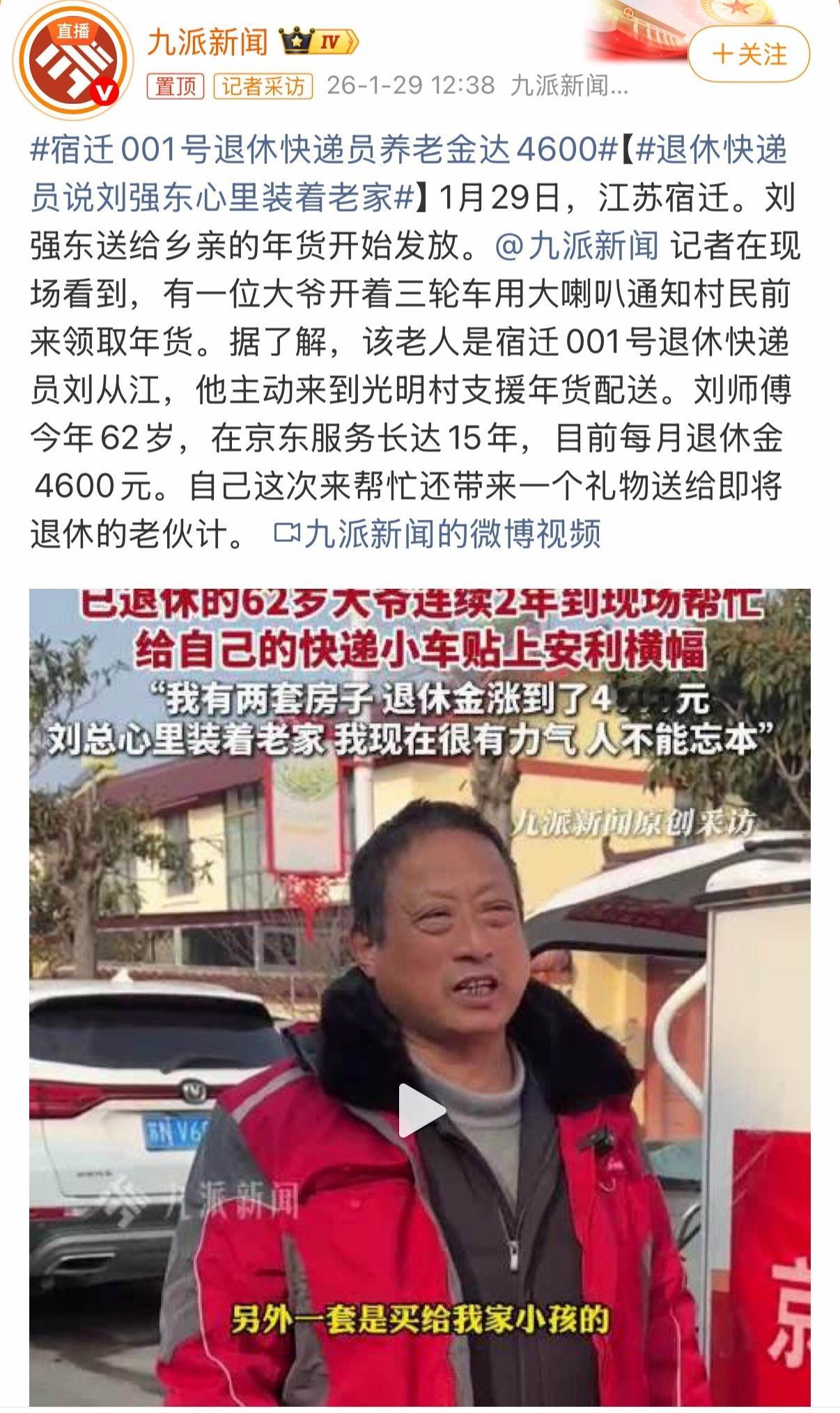 东子给员工待遇这一块儿，真的没得说，让辛辛苦苦奔走在大街小巷的人们，可以老有所医