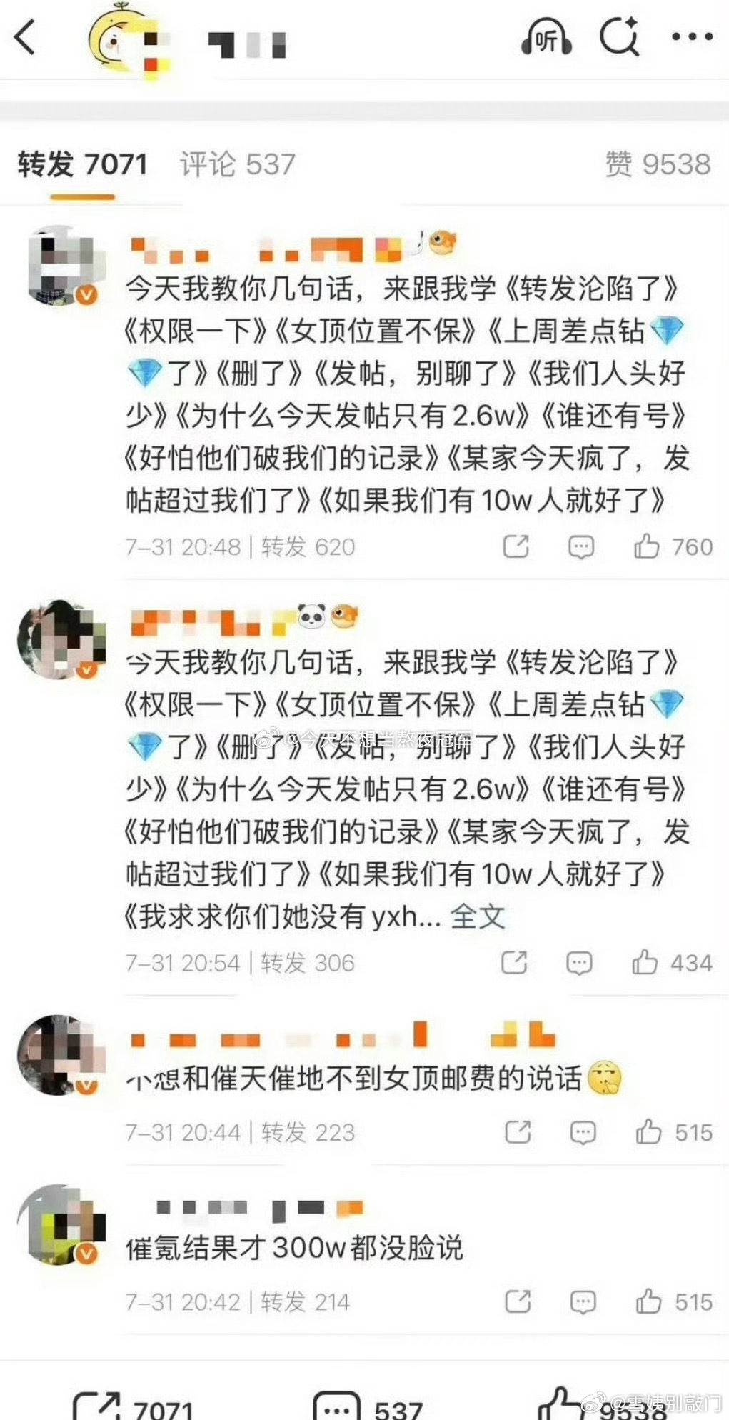 迪丽热巴粉丝和鞠婧仪粉丝怎么交流起来了