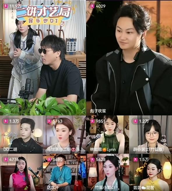 复盘二饼“民乐也DJ”才艺局：全员发挥稳，就是少点惊艳感！
 
昨天看完二饼、力