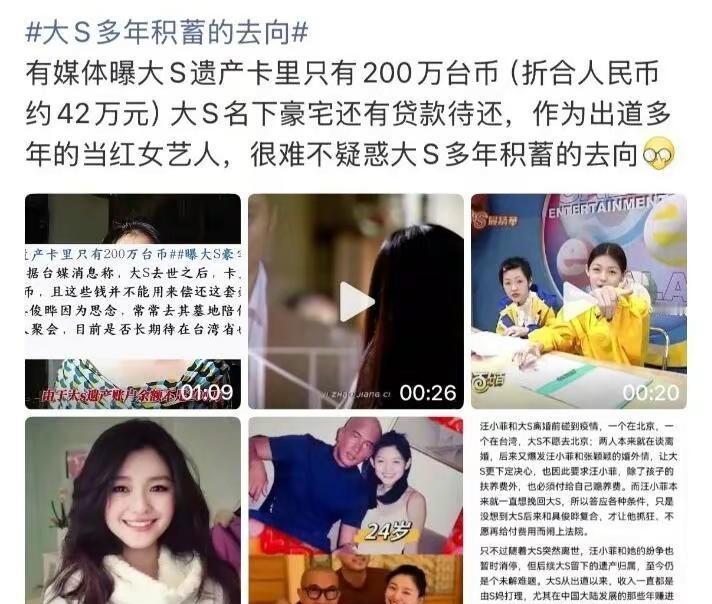 舆论出现惊天反转，具俊晔深陷遗产继承纠纷，被曝与大S两名子女产生权益分歧 近期娱