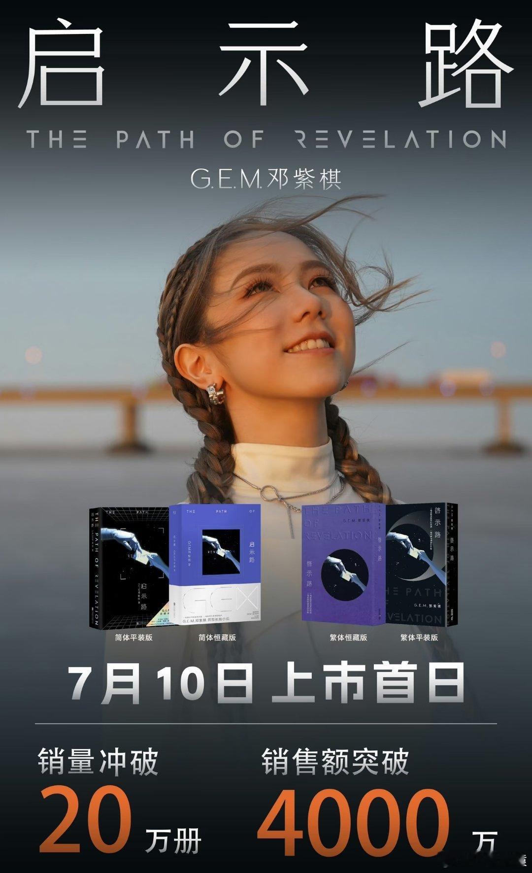 银河奖组委会否认邓紫棋小说入围看了下，邓紫棋小说只是在银河奖初选，即报名就能投票