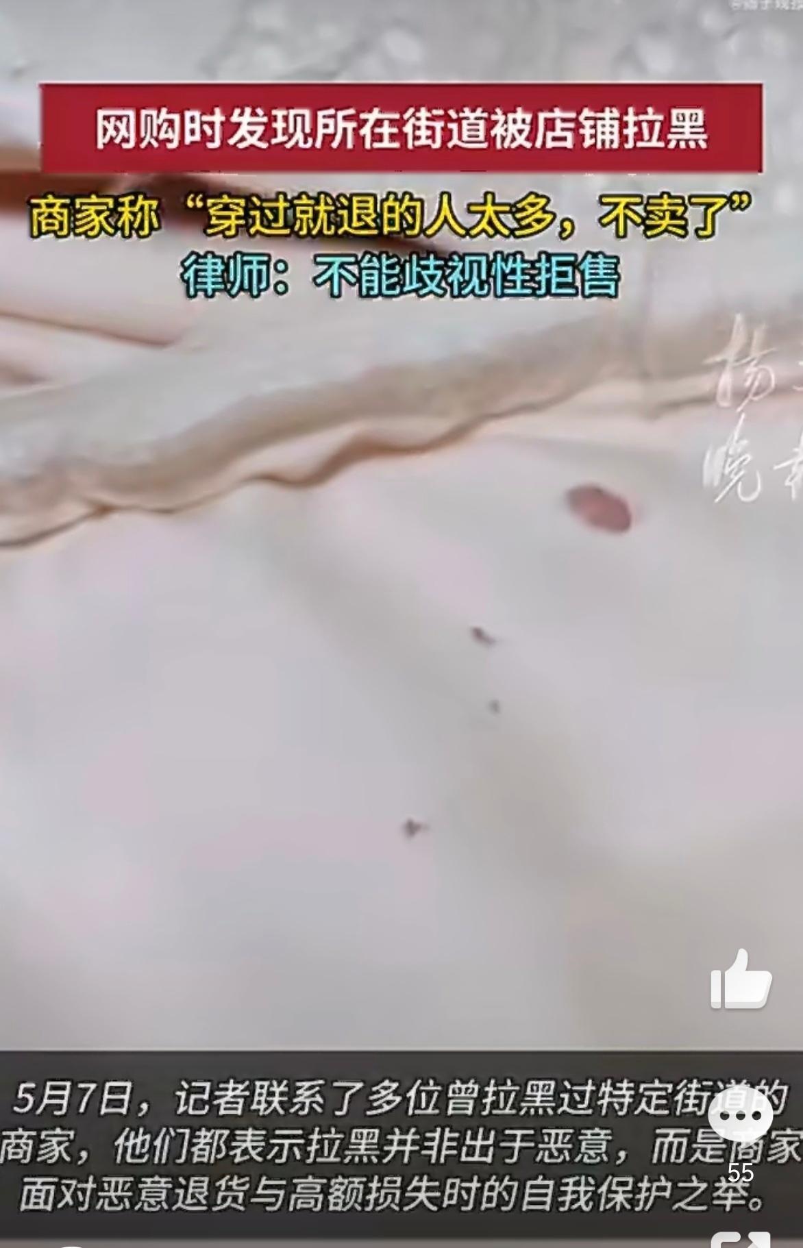 因恶意退货太多整条街道被商家拉黑这种支持退款的做法非常不合理！支持退款的唯一条件