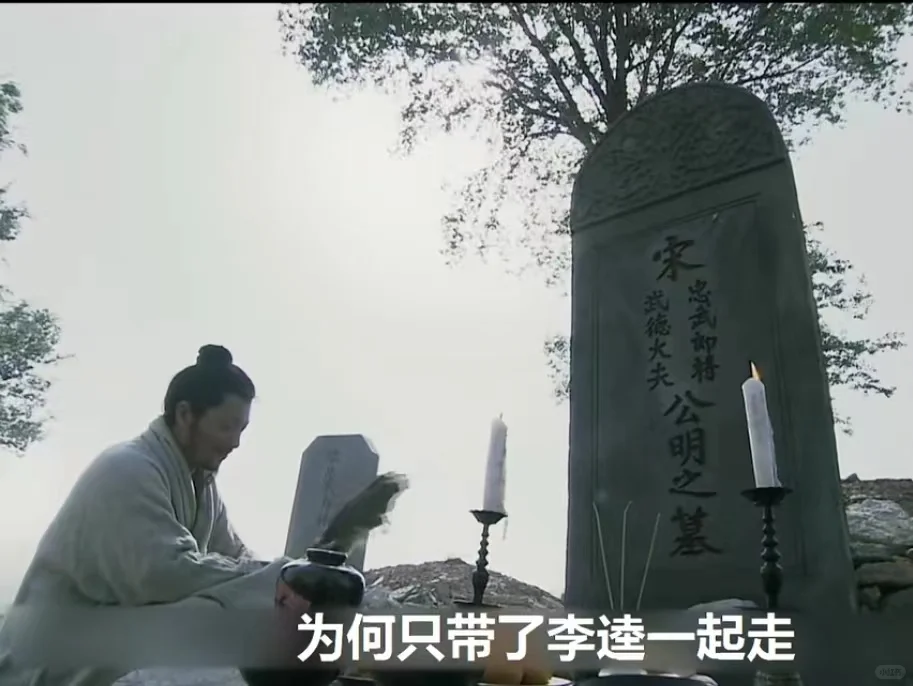 这难道就是宋公明想要的吗？
