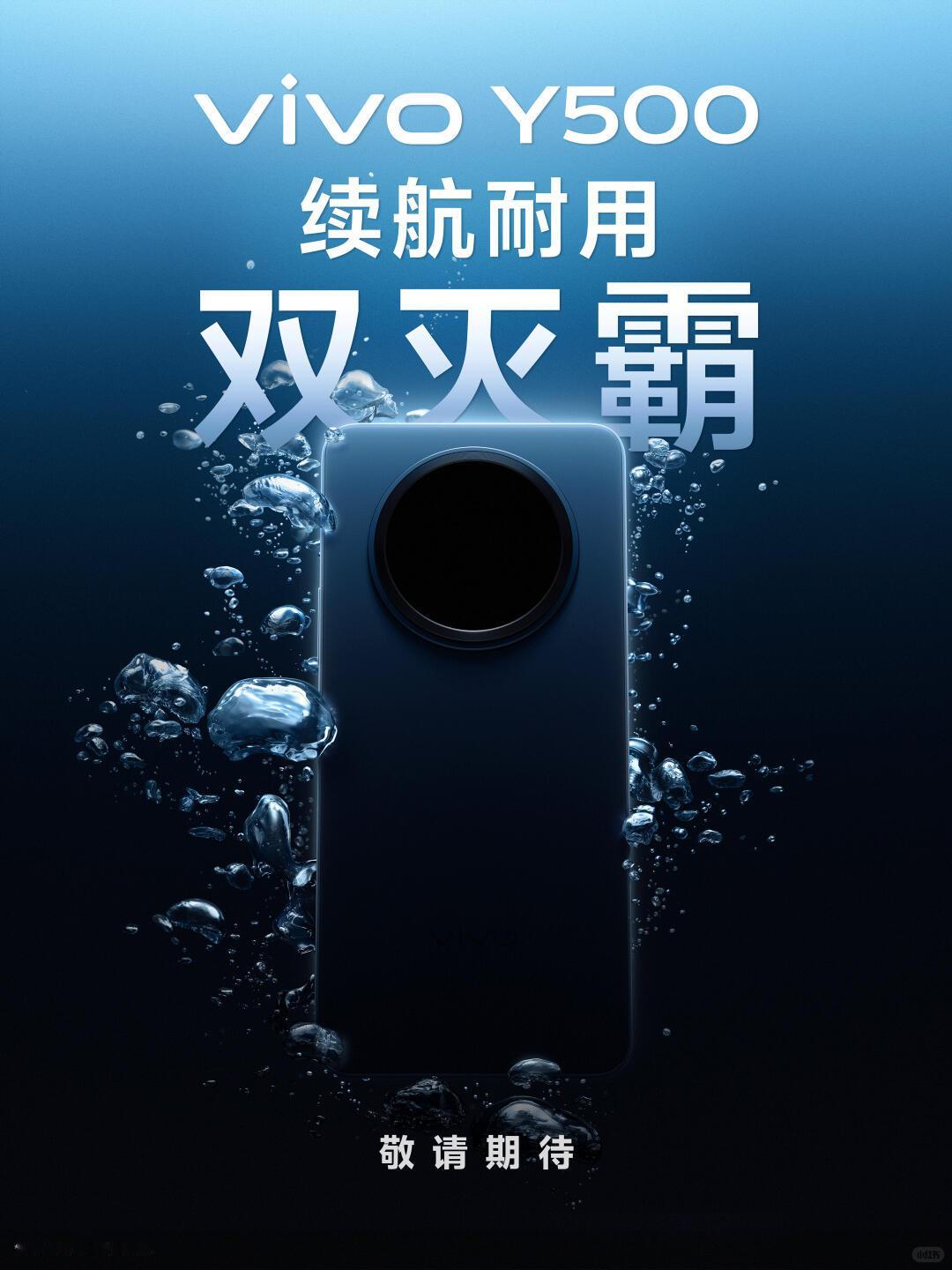 vivo  Y 系列这次直接喊出 “续航耐用双灭霸”，口气蛮大的！​想想之前 Y