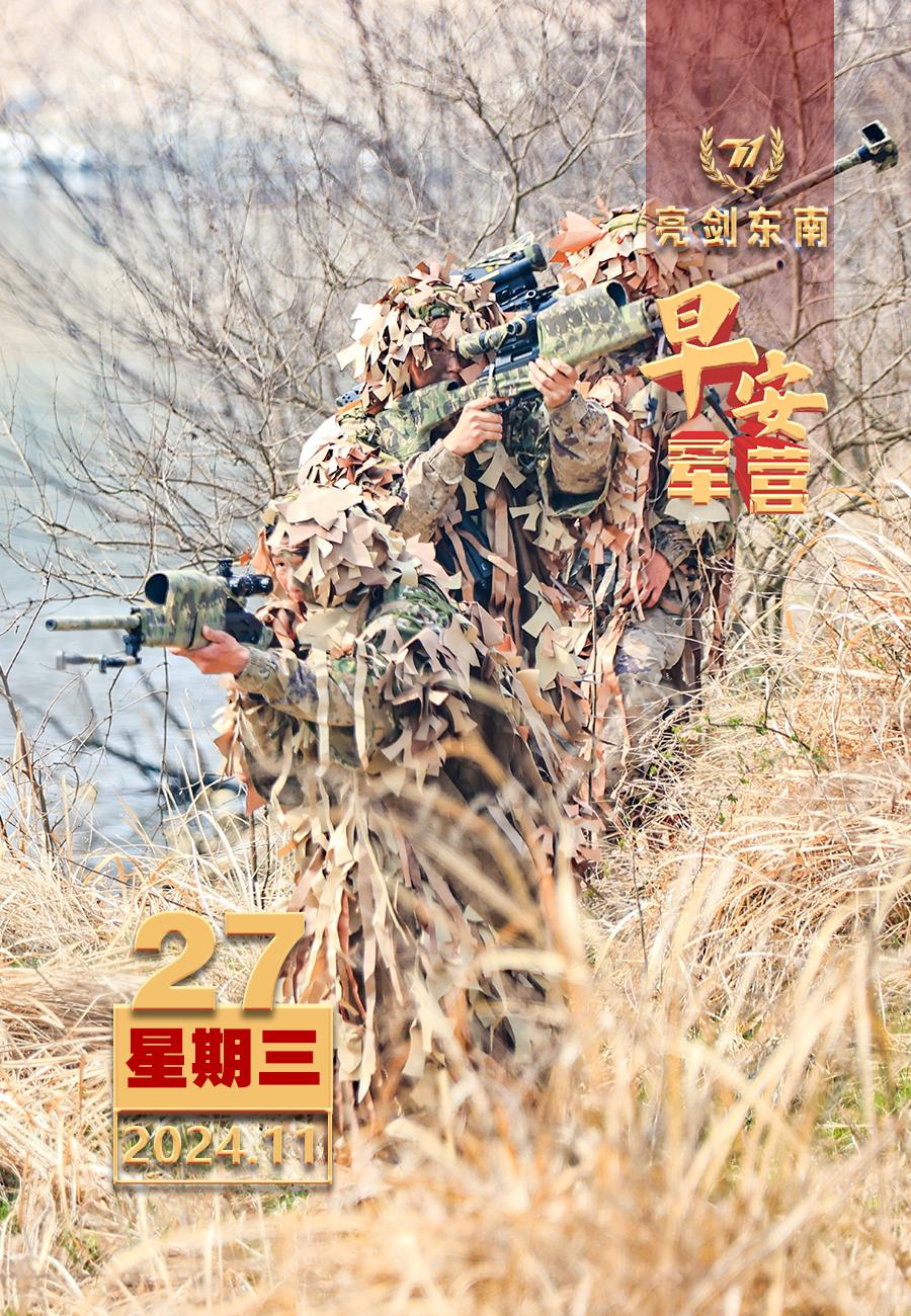 擂动强军催征鼓锚定使命练为战，只争朝夕踏征程。早安军营（图片：黄振宇，制图：李硕