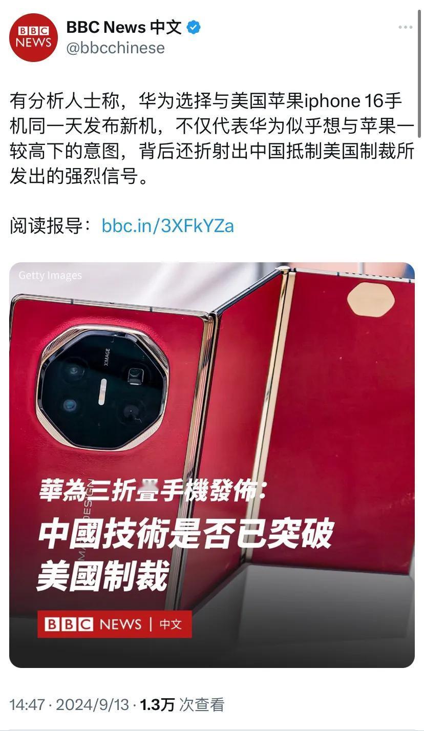 BBC中文网今天（9月13日）写道：“有分析人士称，华为选择与美国苹果iphon