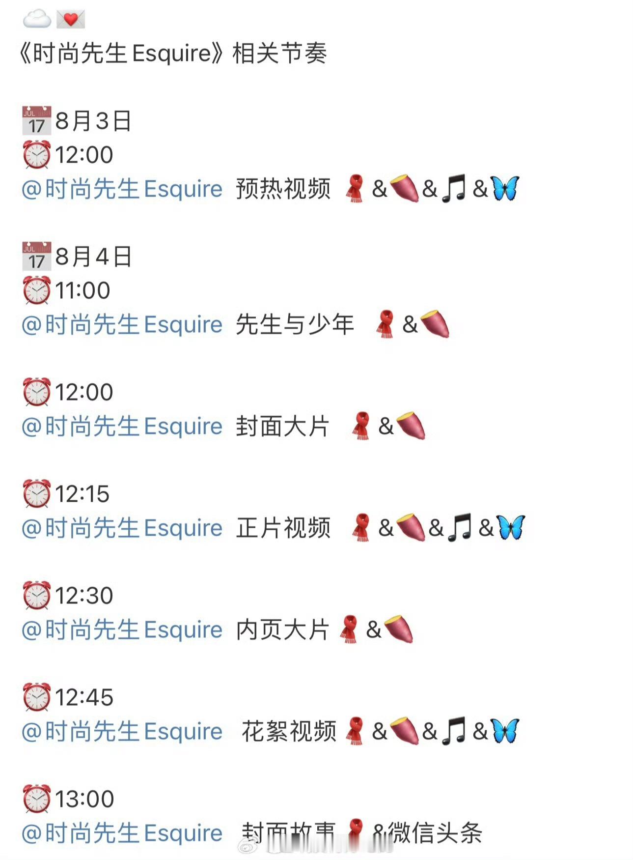 李昀锐杂志要来了 🎉 ​​​