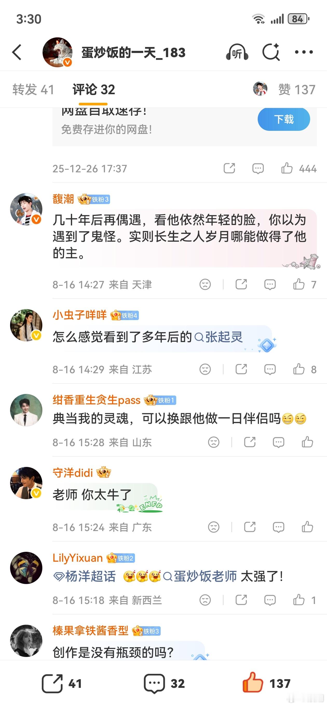 哇哈哈哈哈哈，ss回来了，不沉底了，热转回来了。我又满血了