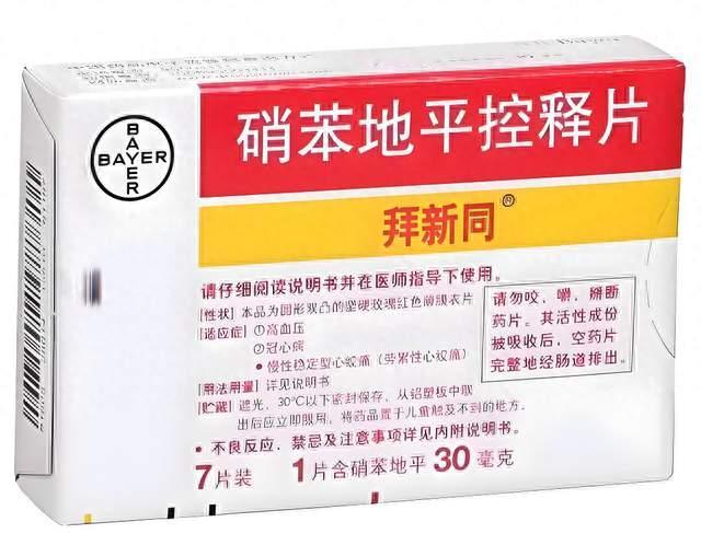 医生强调：一旦吃硝苯地平控释片治疗高血压的人，必须关注这5点