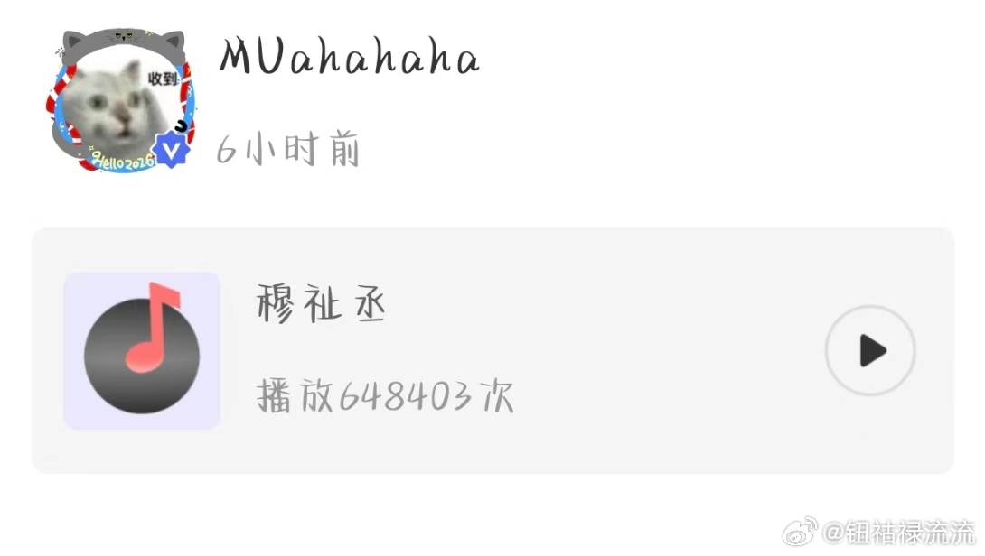穆祉丞高会弹吉他穆祉丞凌晨高会更新物料✨放出一段吉他版《玻璃》音频，特意卡点0: