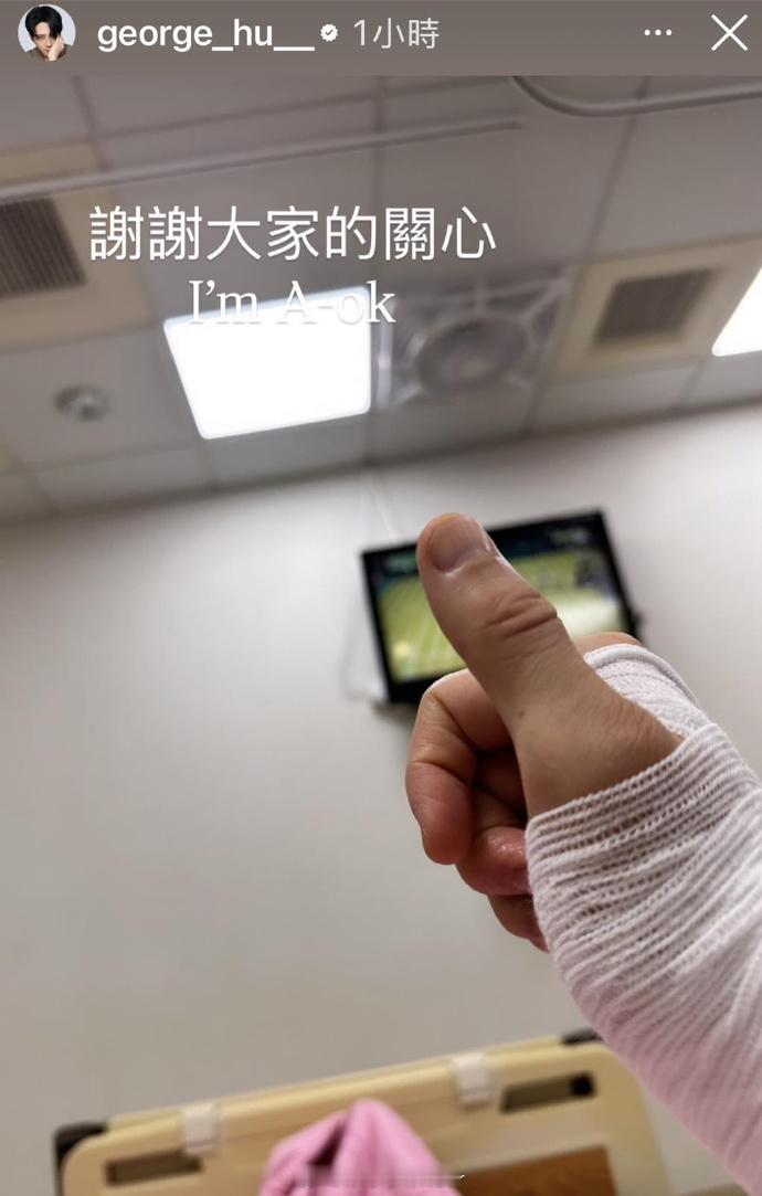 胡宇威术后报平安胡宇威做手术 据台媒，胡宇威在社交平台晒病床照，引发网友热议。经