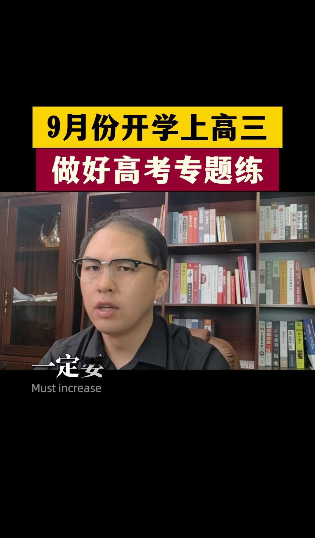 高三数学还在90分徘徊？

再刷100套卷子也救不了你。

真正拉开差距的，是把