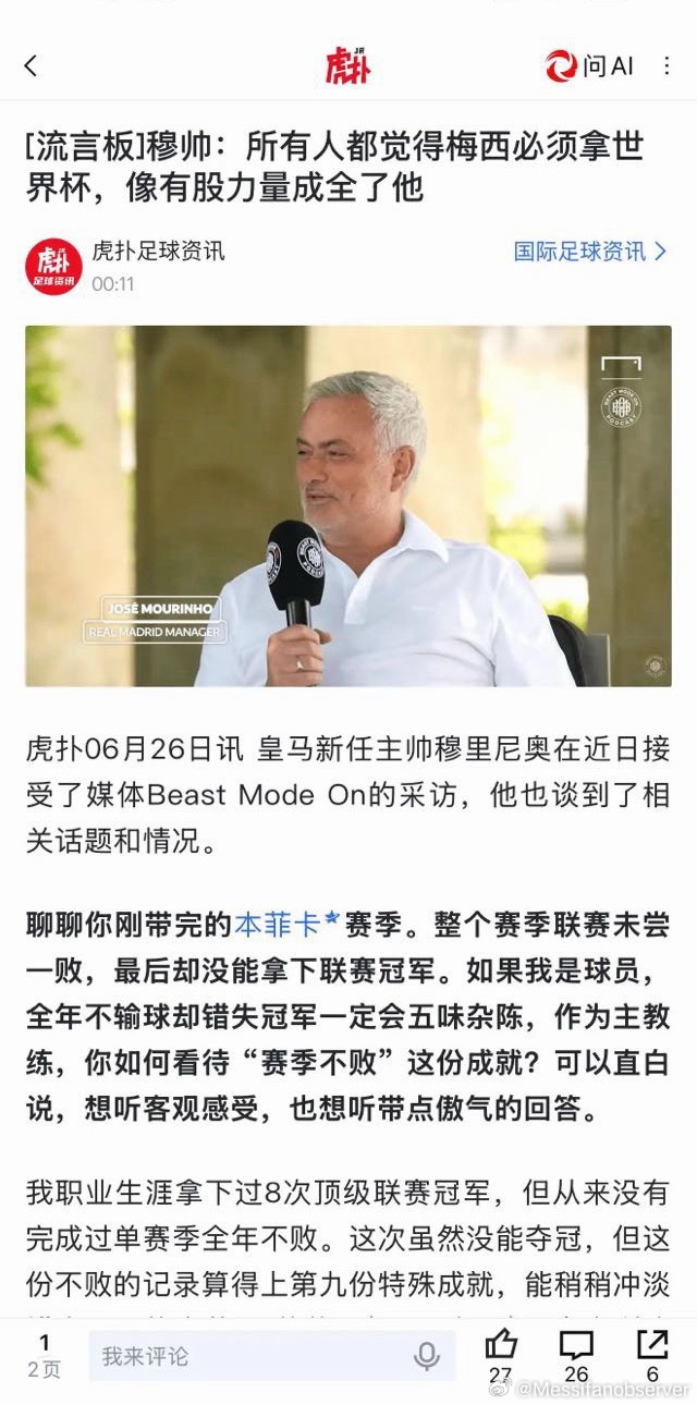 全世界都知道哟先生是巨本，只有哟粉相信哟先生是靠实力德国 报复韩国