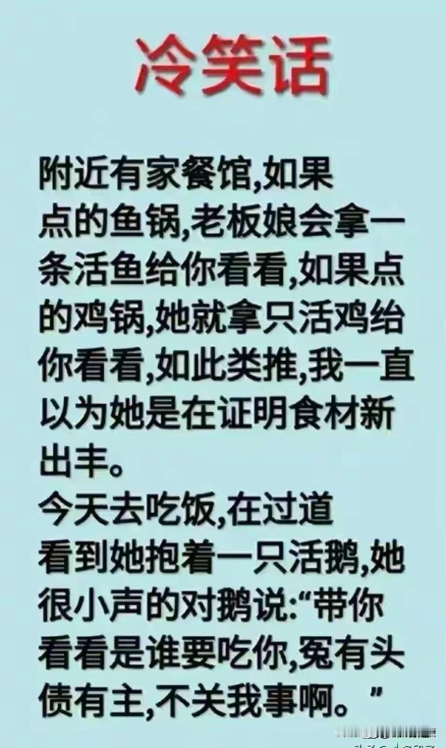 这冷笑话实在很搞笑，趣味十足。
今天婆婆家有客人让我回家吃饭。
刚进去就看见一个
