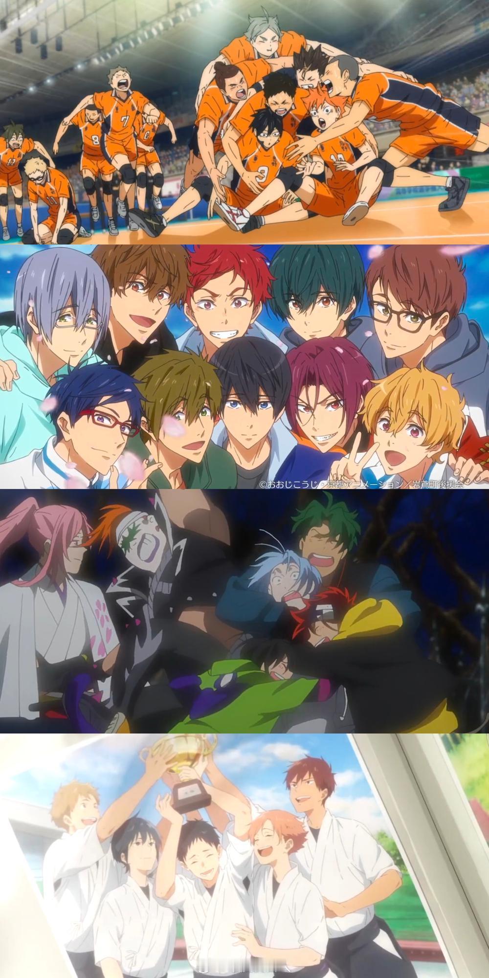 喜欢全员抱抱！#排球少年##free!##无限滑板##弦音风舞高中弓道部# ​​