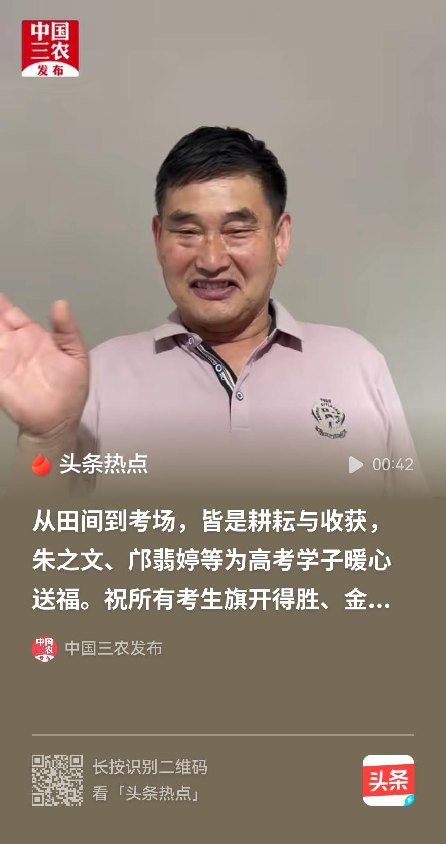 我的个天！中国三农发布也是脑洞大开，竟然想到用一个小学二年级没毕业的人给高考学生