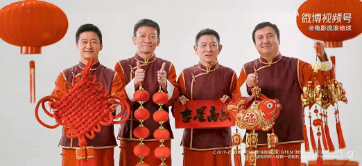 起猛了以为流浪地球3上映了 大年初一的意外之喜！球3贴片解锁主创合体名场面，沈腾