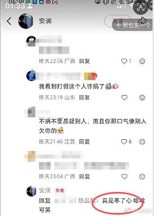 #网红宣传捐款百万实际只捐1元#【#官方否认有网红捐款百万#】受今年10号台风“