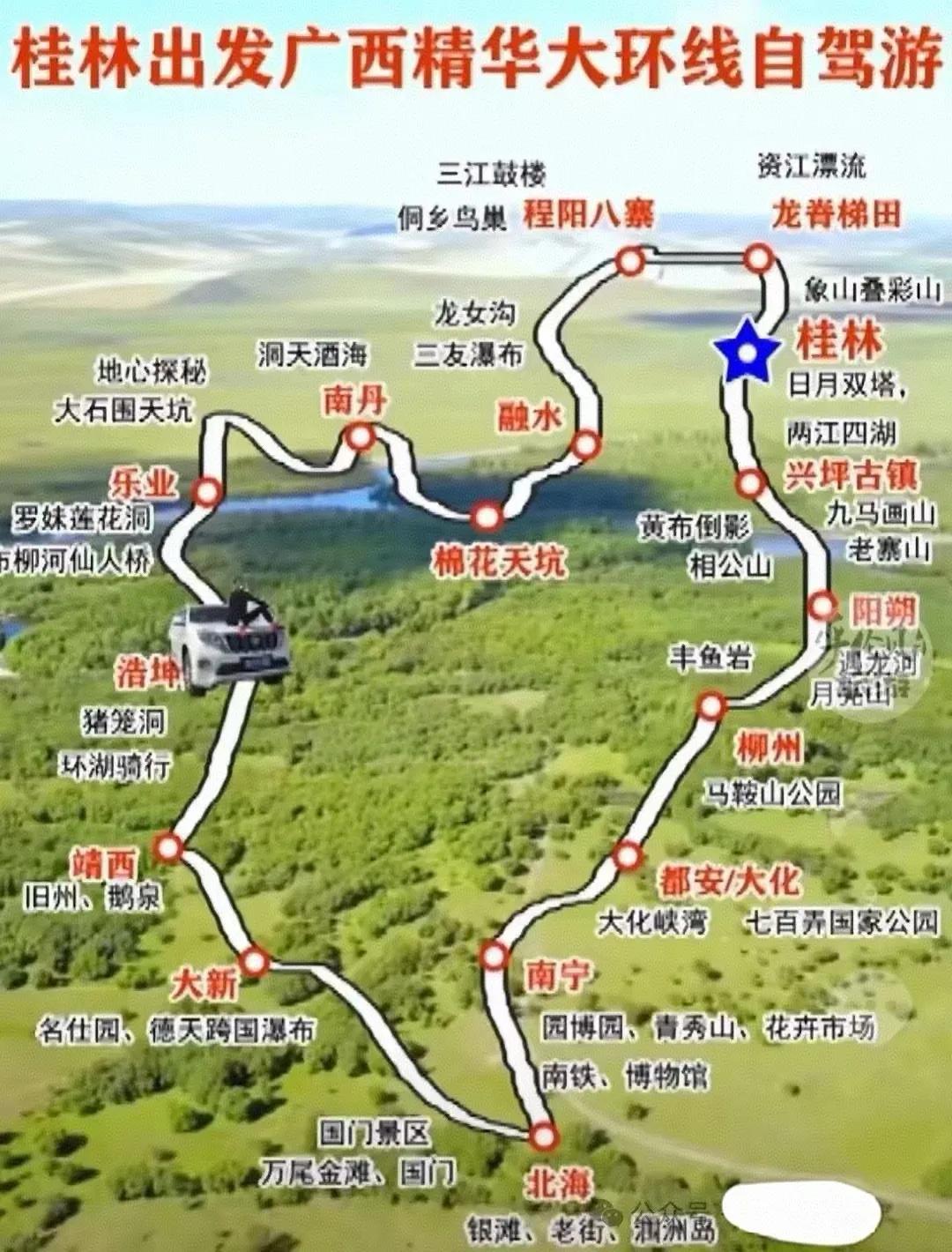 桂林出发～广西精华大环线自驾游路线地图[比心]