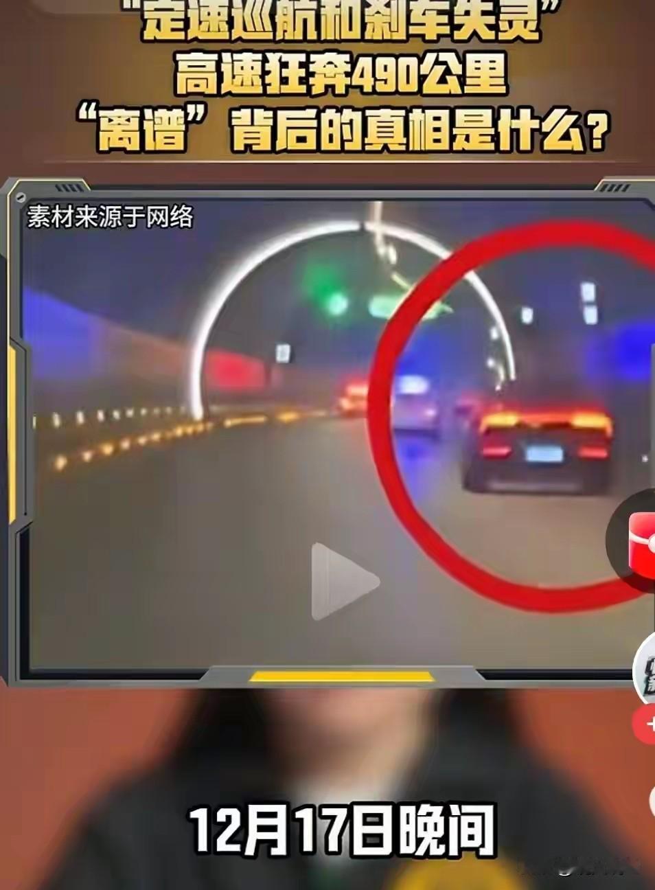 简直不敢想象，这又是那家产的“神车”！自动巡航失效，以115码4小时狂飙490公