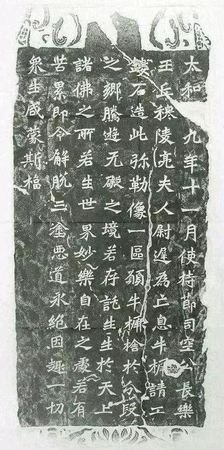 龙门石窟《牛橛造像题记》