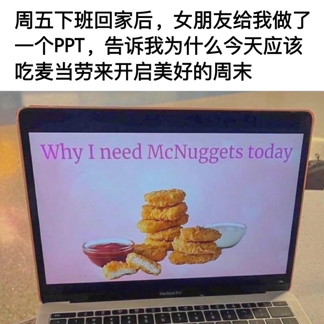 快乐 与麦相伴#meme# ​​​