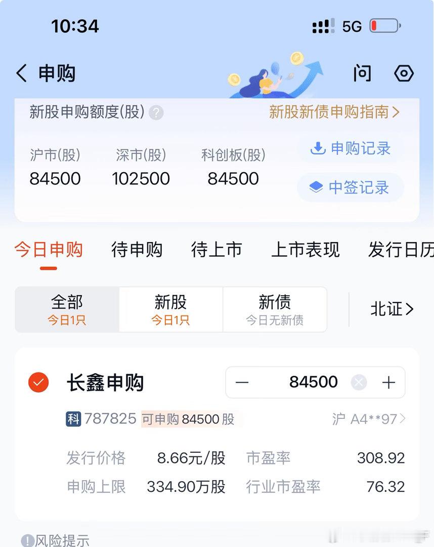 先打新 再思考 