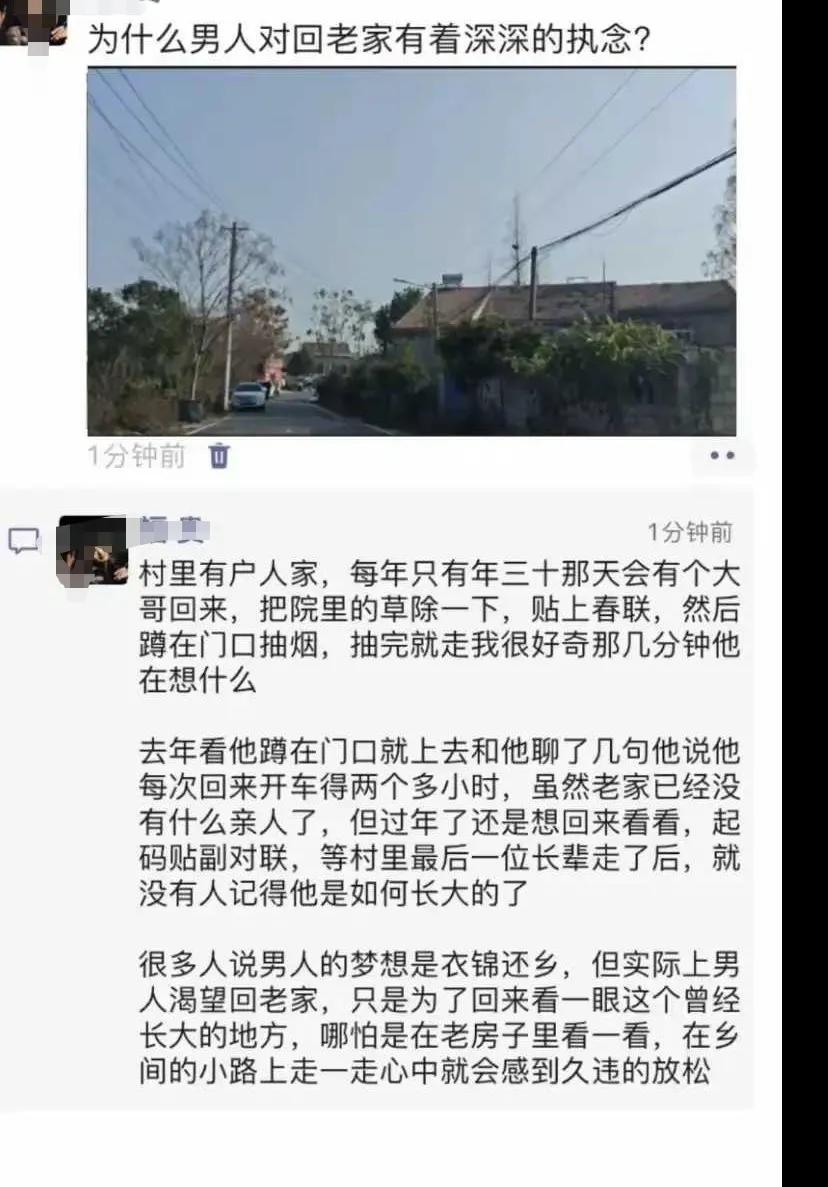 网友：过年应该不是只有男人有这个想法吧？