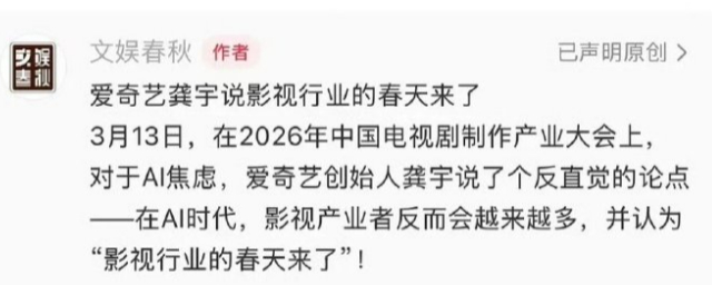 龚宇说影视行业的春天来了 🥝龚宇说影视行业的春天来了，哇咔咔我们有的看了。不再