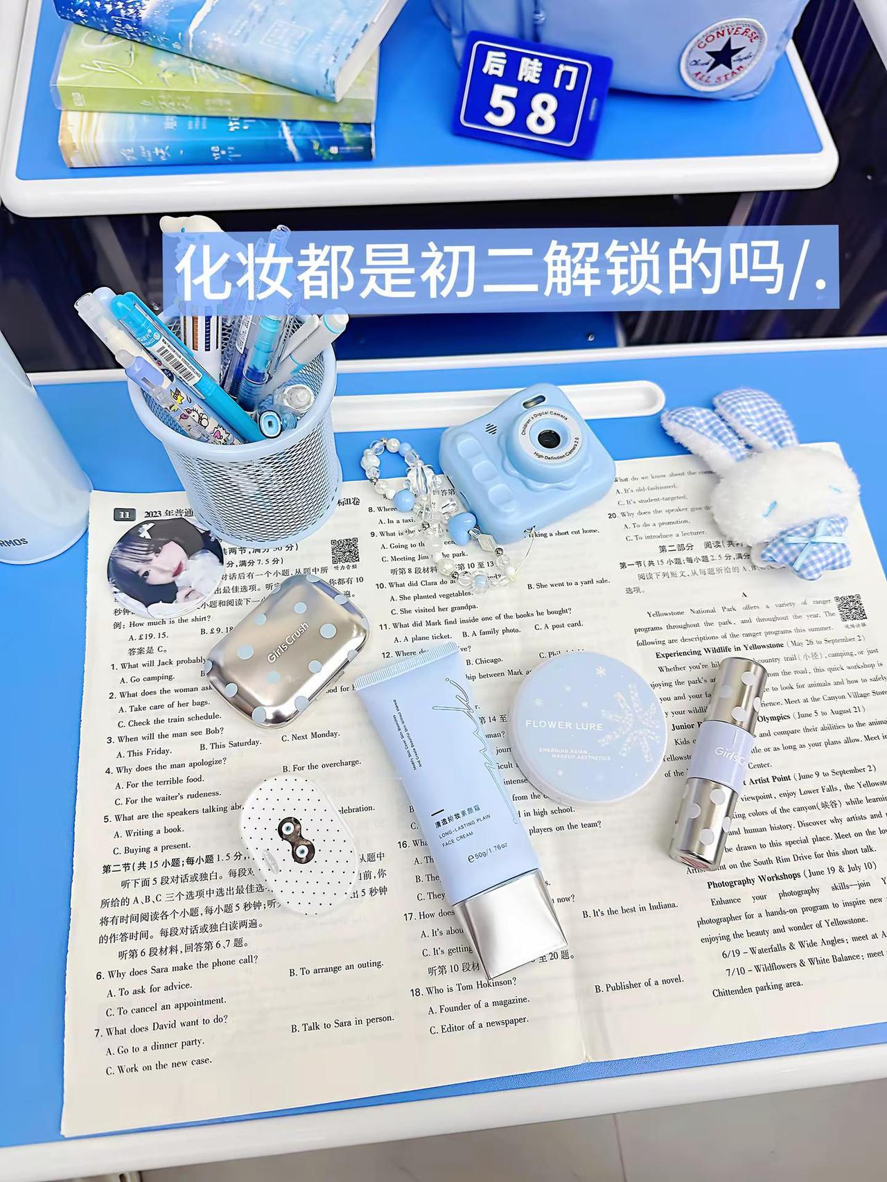 化妆都是初二解锁的吗/.初二学生 学生化妆必备 高中学习状态 校园生活记录