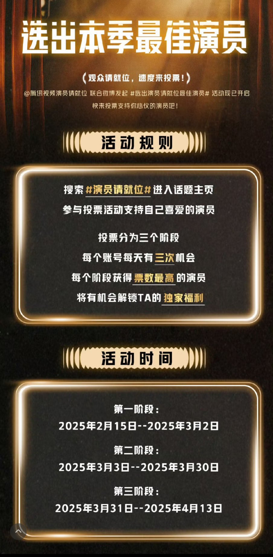 💜 蒋依依演员请就位3  薰薰们来给依宝tp啦～每天可以投3️⃣次哦[赢牛奶]