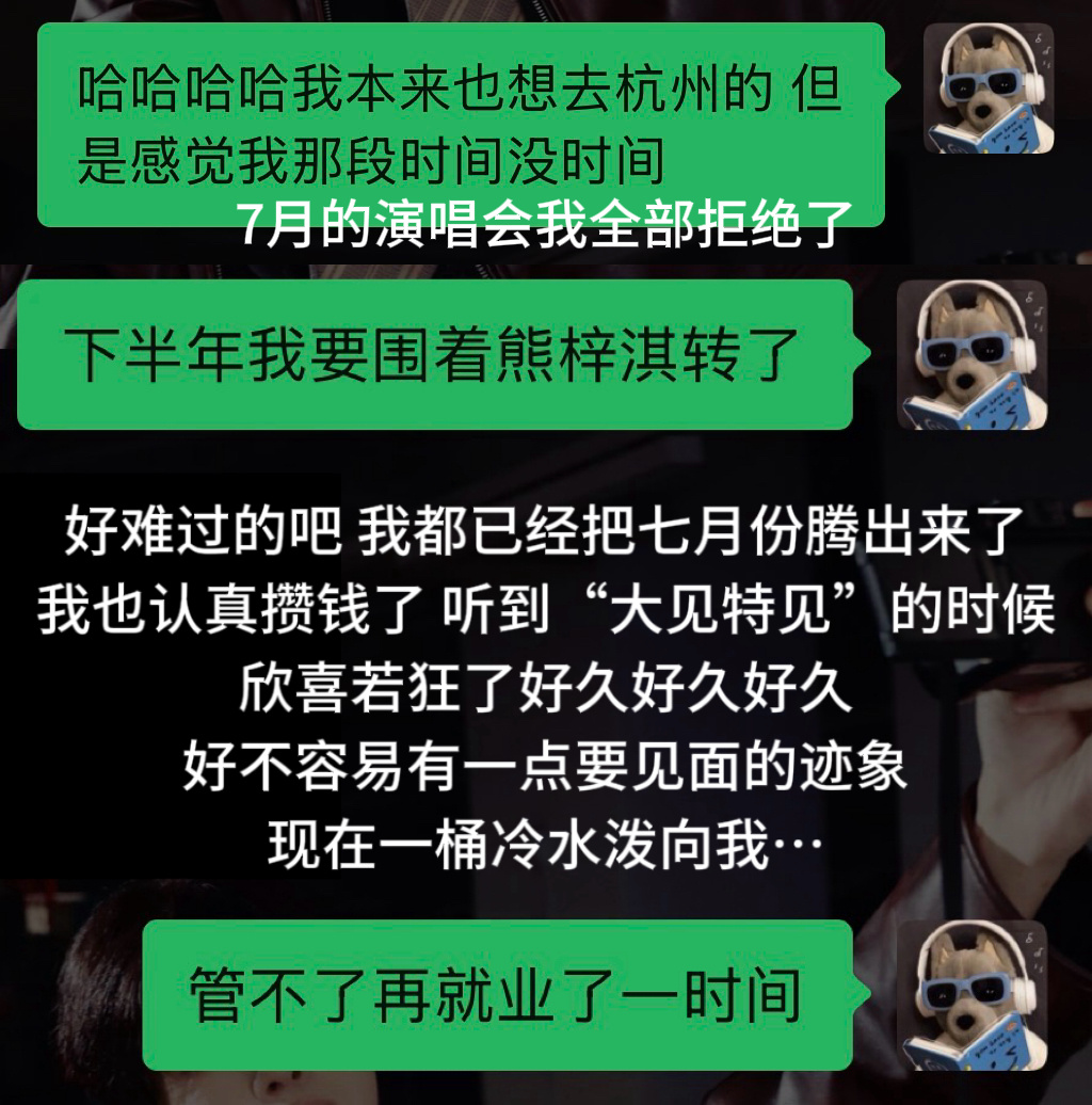 好无助的吧上一秒熊刚说完七月大见特见下一秒某外包对接说七月无计划见面就当我前几天