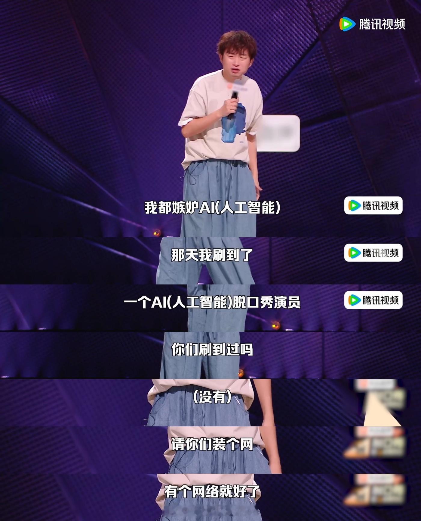连脱口秀都有AI演员脱口秀和Ta的朋友们现在出现 AI 脱口秀演员，表演略显尴尬