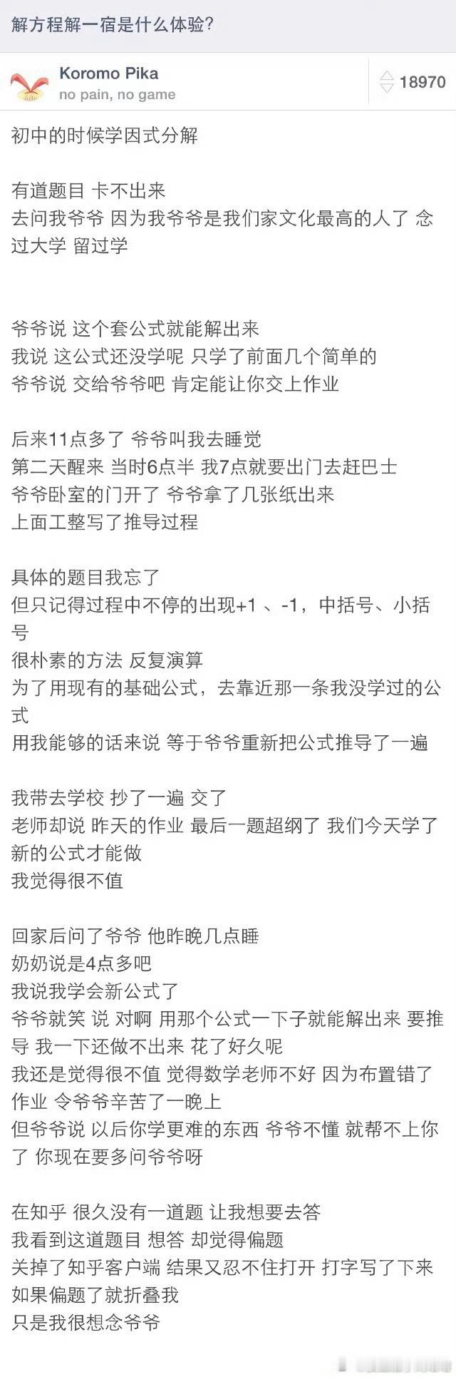 本来以为只是个普通回答的。。[悲伤] ​​​