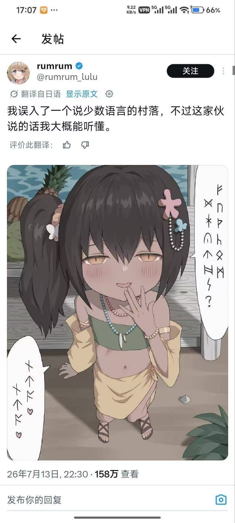 杂鱼~ 杂鱼~ 