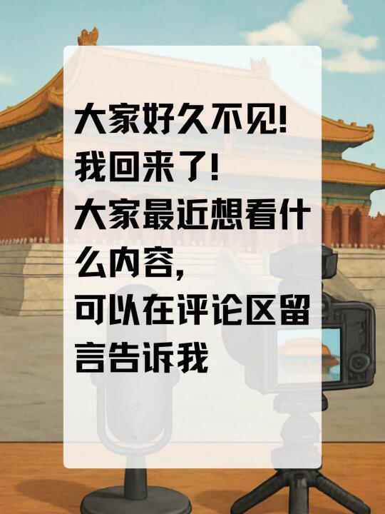 文物会说话回归啦