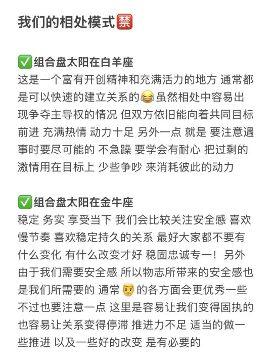 我们的相处模式🈲